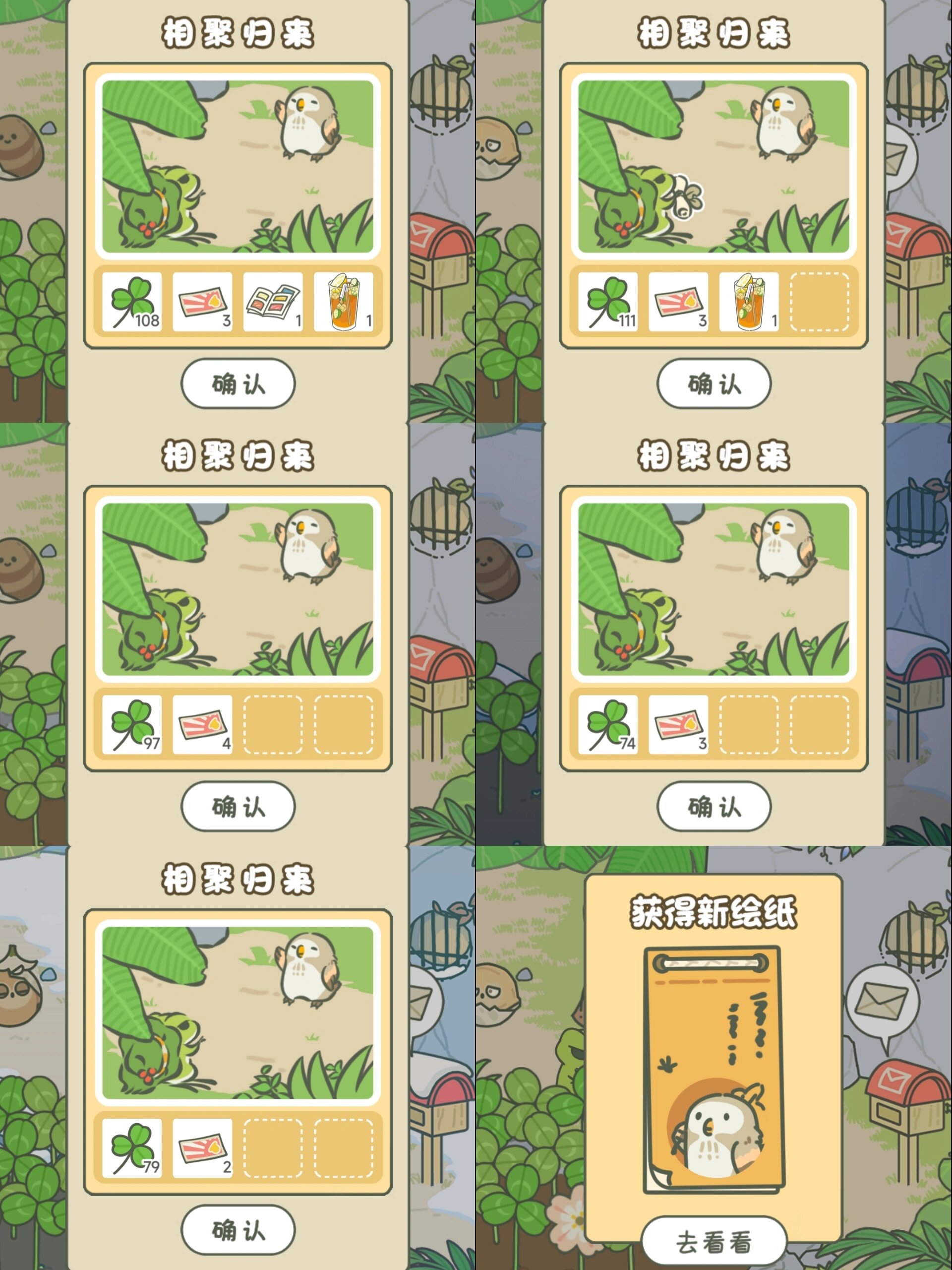 旅行的青蛙苹果版汉化版的简单介绍-第12张图片-有道翻译官网 旅行的青蛙苹果版汉化版的简单介绍-第12张图片-有道翻译官网