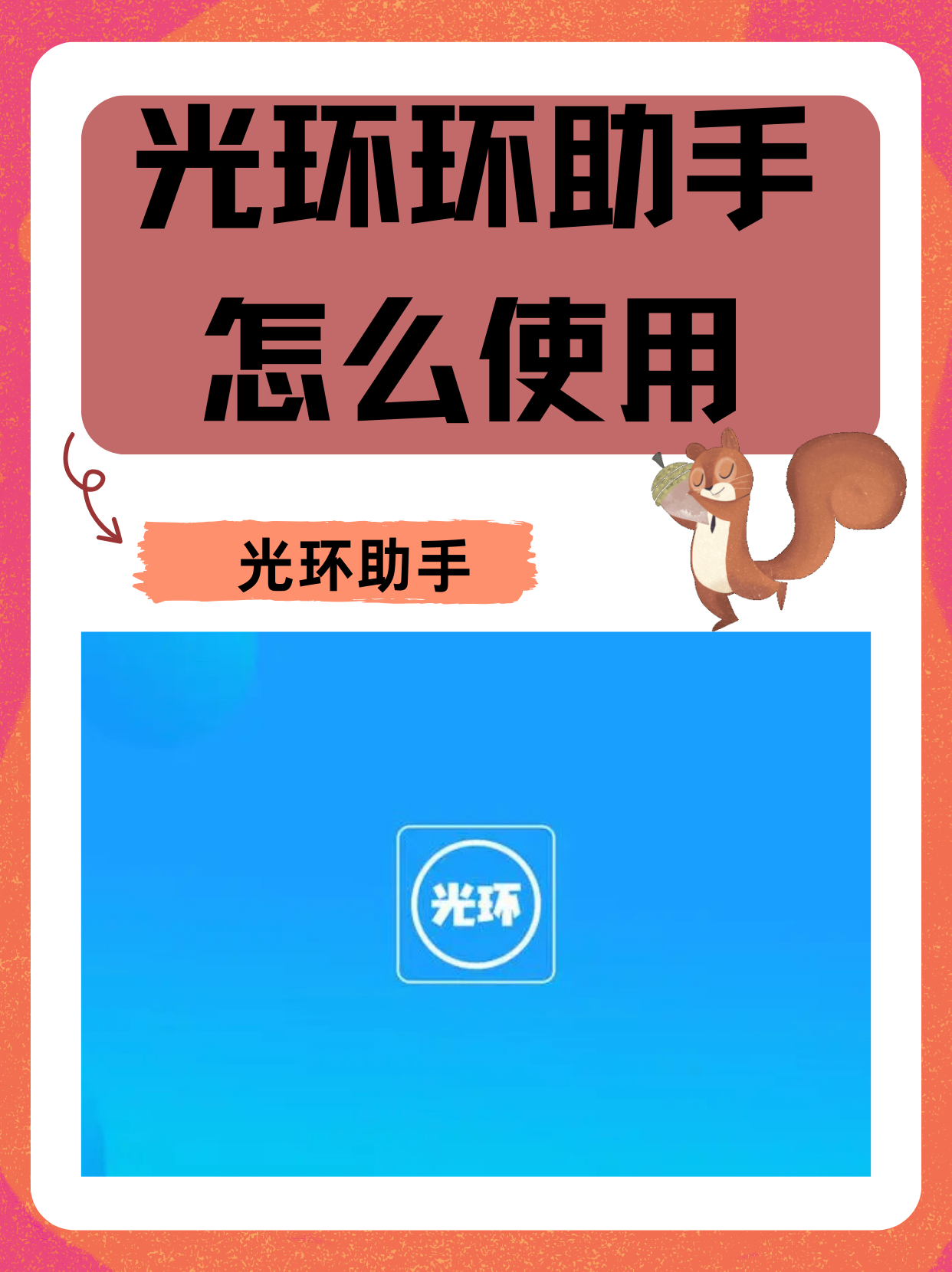 光环助手ios版下载苹果版安装(光环助手ios版下载苹果版安装教程)-第5张图片-有道翻译官网 光环助手ios版下载苹果版安装(光环助手ios版下载苹果版安装教程)-第5张图片-有道翻译官网