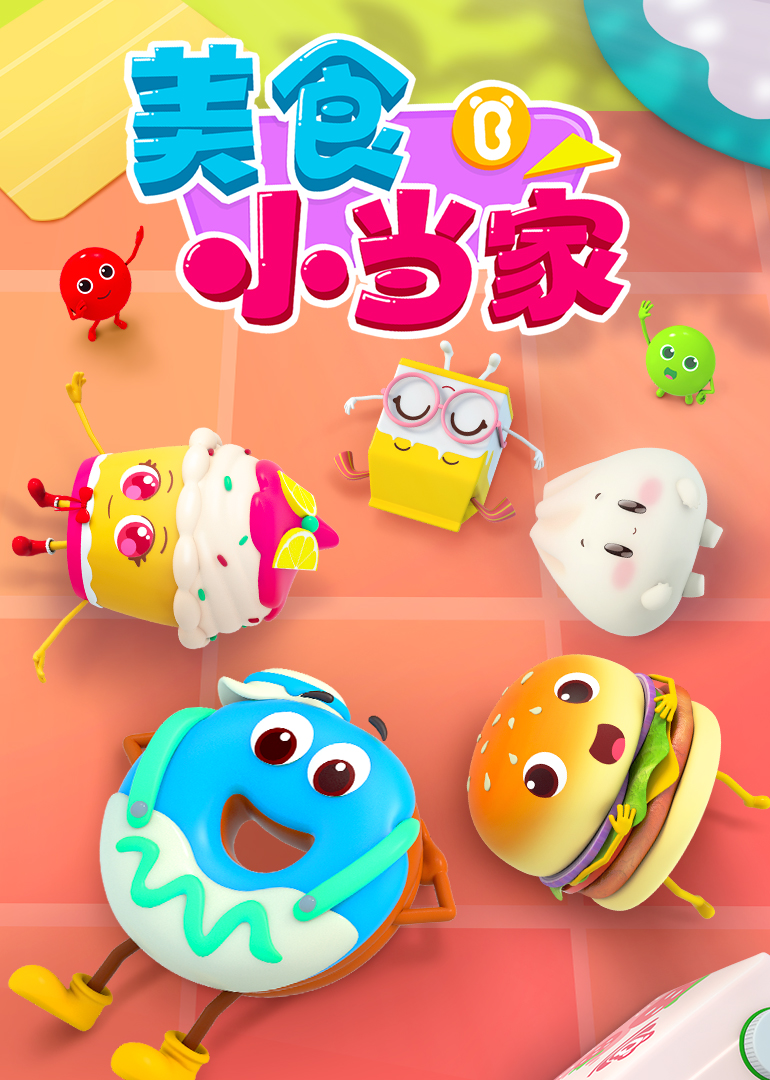 美食小当家破解版苹果版(美食小当家游戏无限钻石版苹果版)-第17张图片-有道翻译官网 美食小当家破解版苹果版(美食小当家游戏无限钻石版苹果版)-第17张图片-有道翻译官网