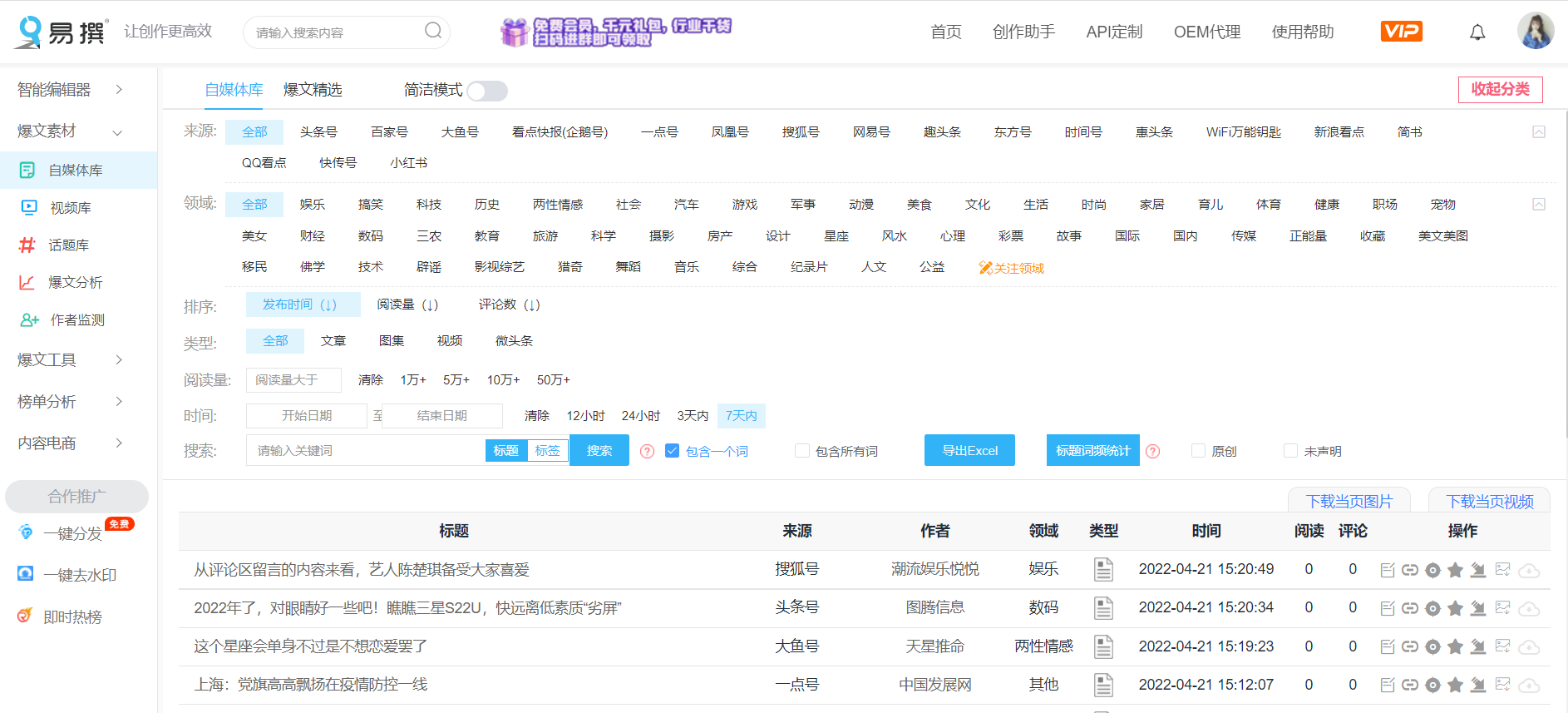 易撰app苹果版(易撰app下载安装)-第1张图片-有道翻译官网 易撰app苹果版(易撰app下载安装)-第1张图片-有道翻译官网