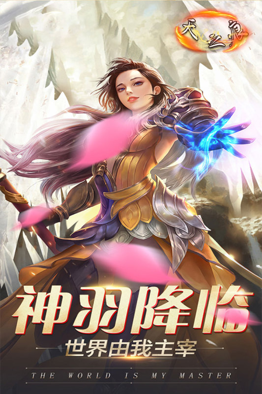 天之痕手机版辅助苹果(天之痕ios免费版下载)-第15张图片-有道翻译官网 天之痕手机版辅助苹果(天之痕ios免费版下载)-第15张图片-有道翻译官网