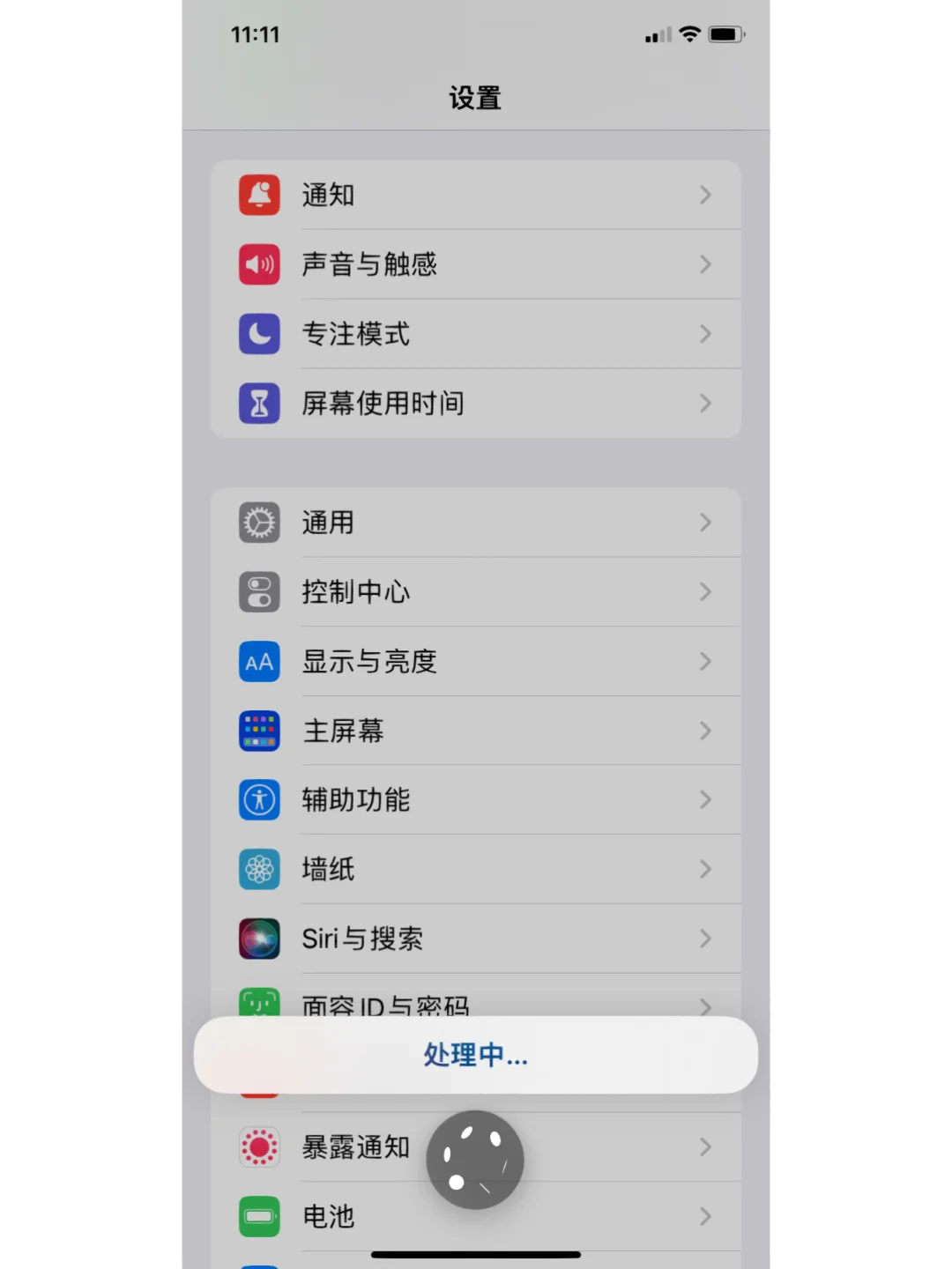 siri软件下载中文版苹果版(siri下载安卓中文版2018版)-第7张图片-有道翻译官网 siri软件下载中文版苹果版(siri下载安卓中文版2018版)-第7张图片-有道翻译官网