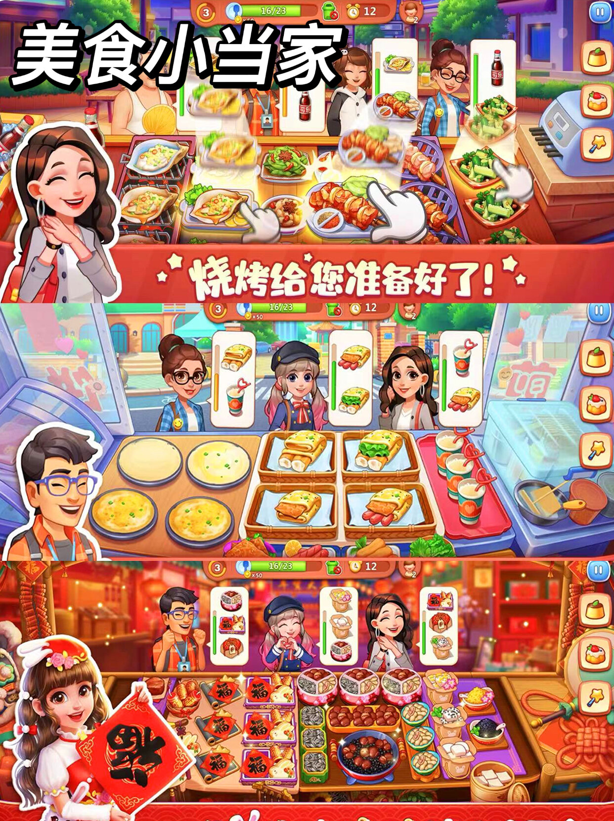 治愈烹饪游戏苹果版(iphone烹饪类游戏)