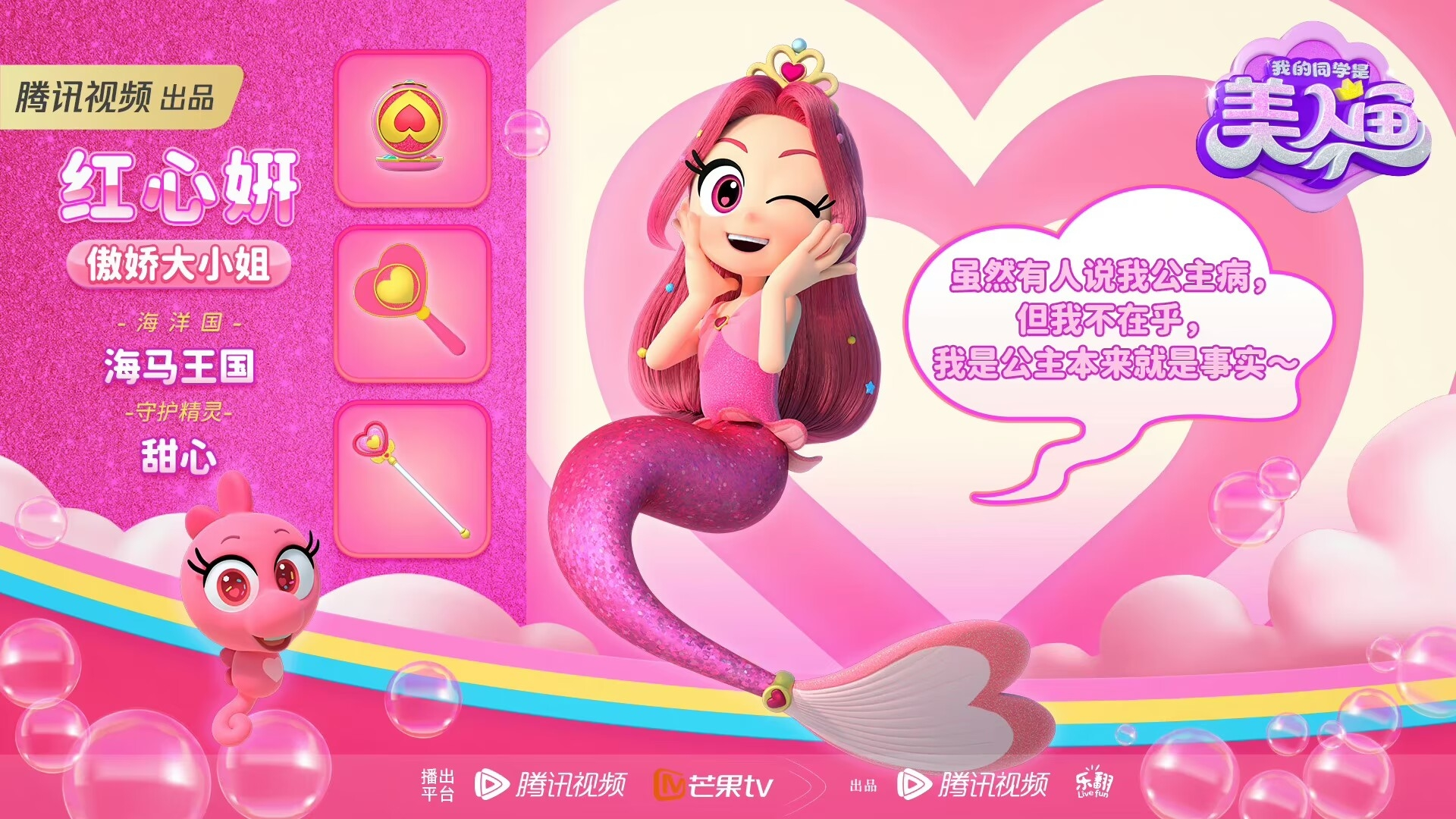 美人鱼音效版下载苹果版(美人鱼音效版下载苹果版安装)-第18张图片-有道翻译官网