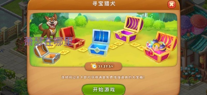 梦幻花园苹果版皮肤(梦幻花园苹果版和安卓版不一样)