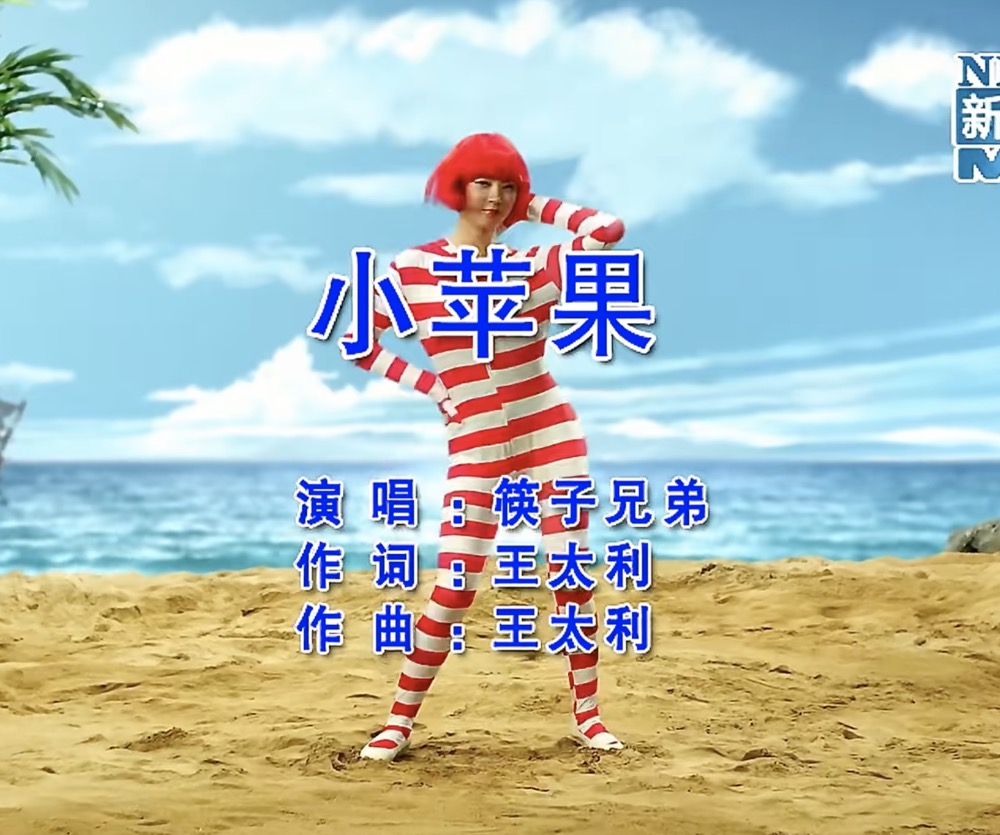 小苹果视频儿童版超长版(小苹果少儿视频)-第7张图片-有道翻译官网