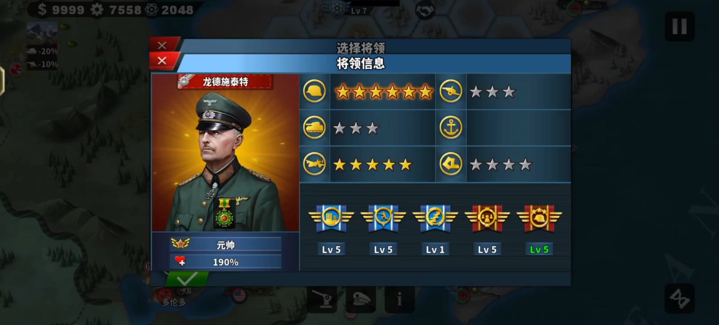 世界征服者破解版苹果版(世界征服者三破解版ios)