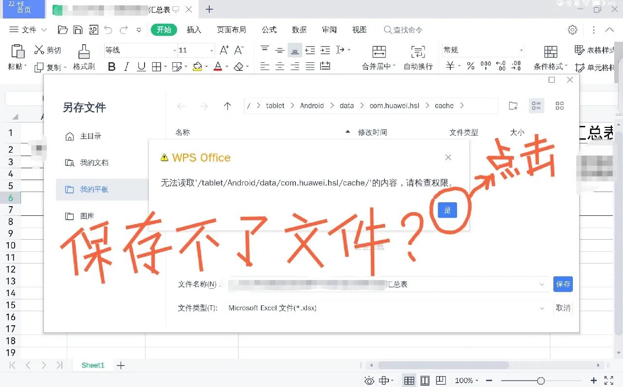 wps专业版永久激活苹果版(wps专业版激活码2020安卓)-第5张图片-有道翻译官网