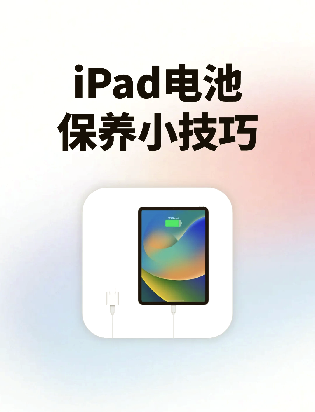 苹果电池健康bate版(苹果电池健康百分比准吗)-第2张图片-有道翻译官网