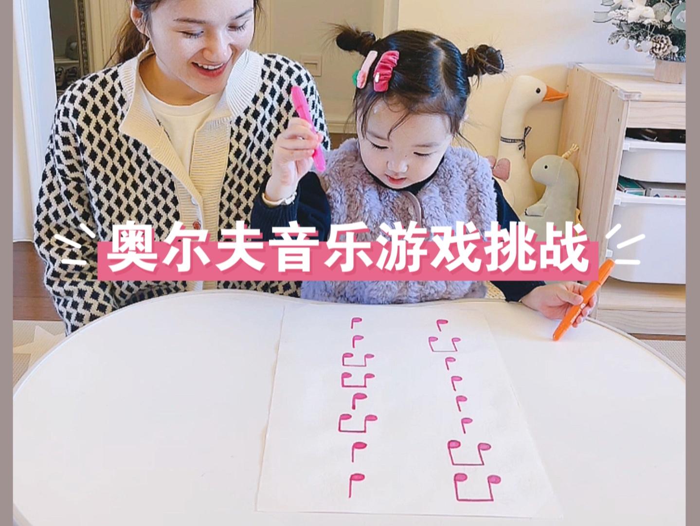 音乐游戏奥尔夫苹果版(音乐游戏奥尔夫苹果版怎么玩)-第2张图片-有道翻译官网