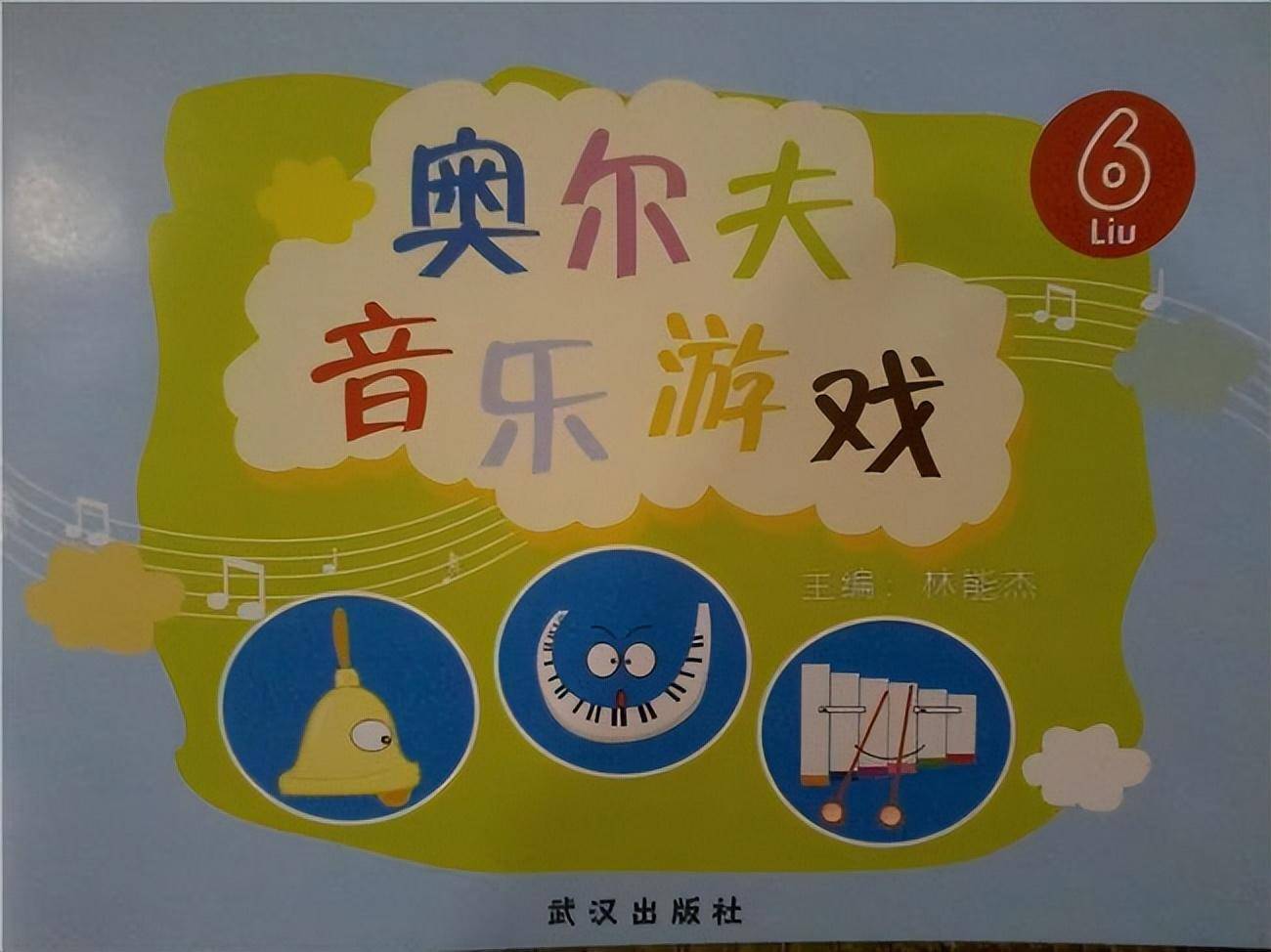 音乐游戏奥尔夫苹果版(音乐游戏奥尔夫苹果版怎么玩)-第11张图片-有道翻译官网