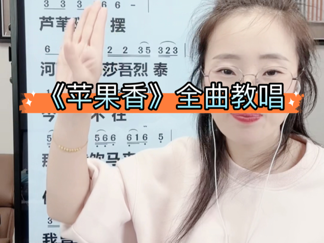 《苹果香》郭有才版(歌曲苹果香有狼戈演唱)-第2张图片-有道翻译官网 《苹果香》郭有才版(歌曲苹果香有狼戈演唱)-第2张图片-有道翻译官网