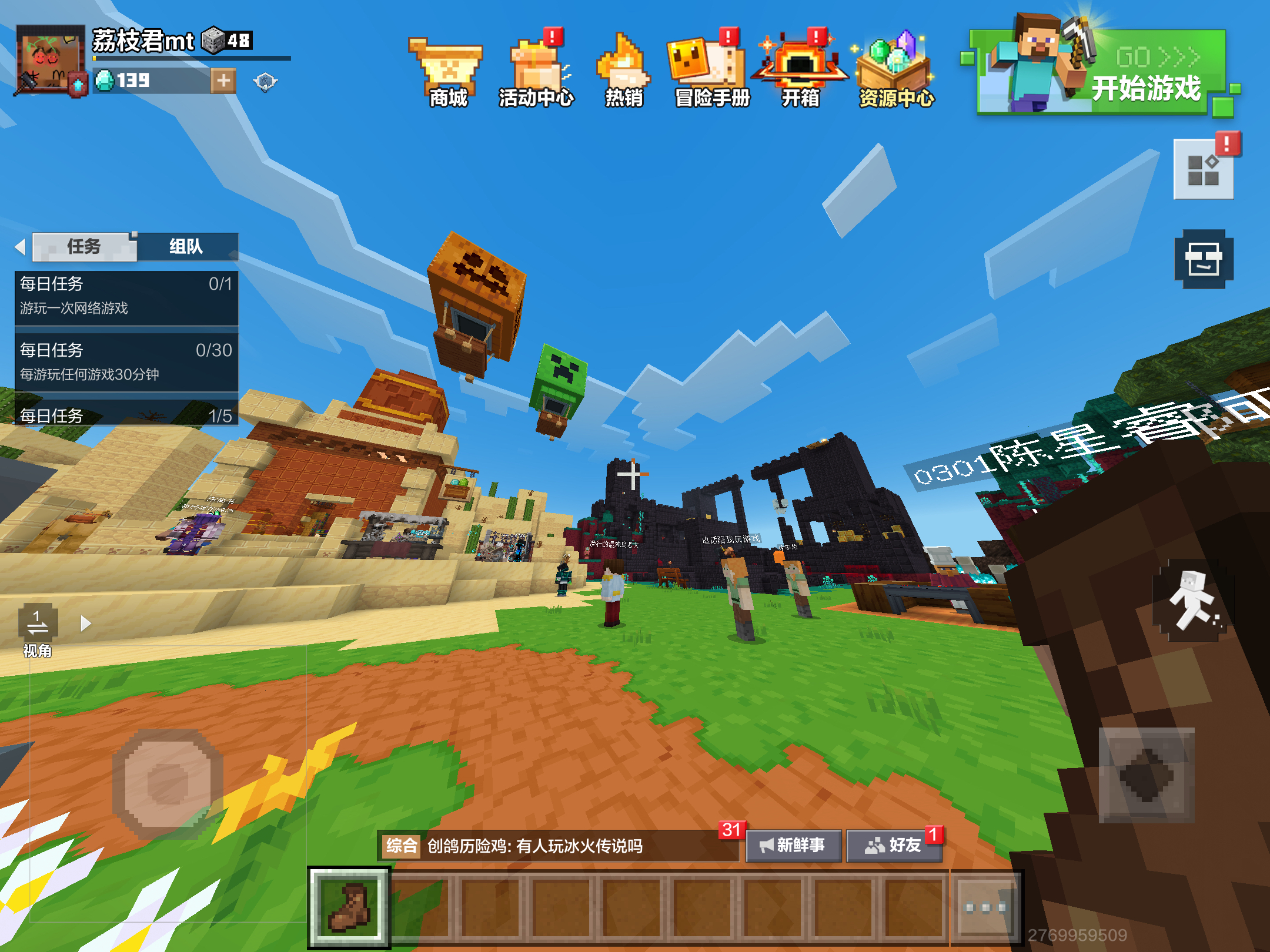 我的世界苹果版单机版(我的世界单机版ios安装包)-第7张图片-有道翻译官网