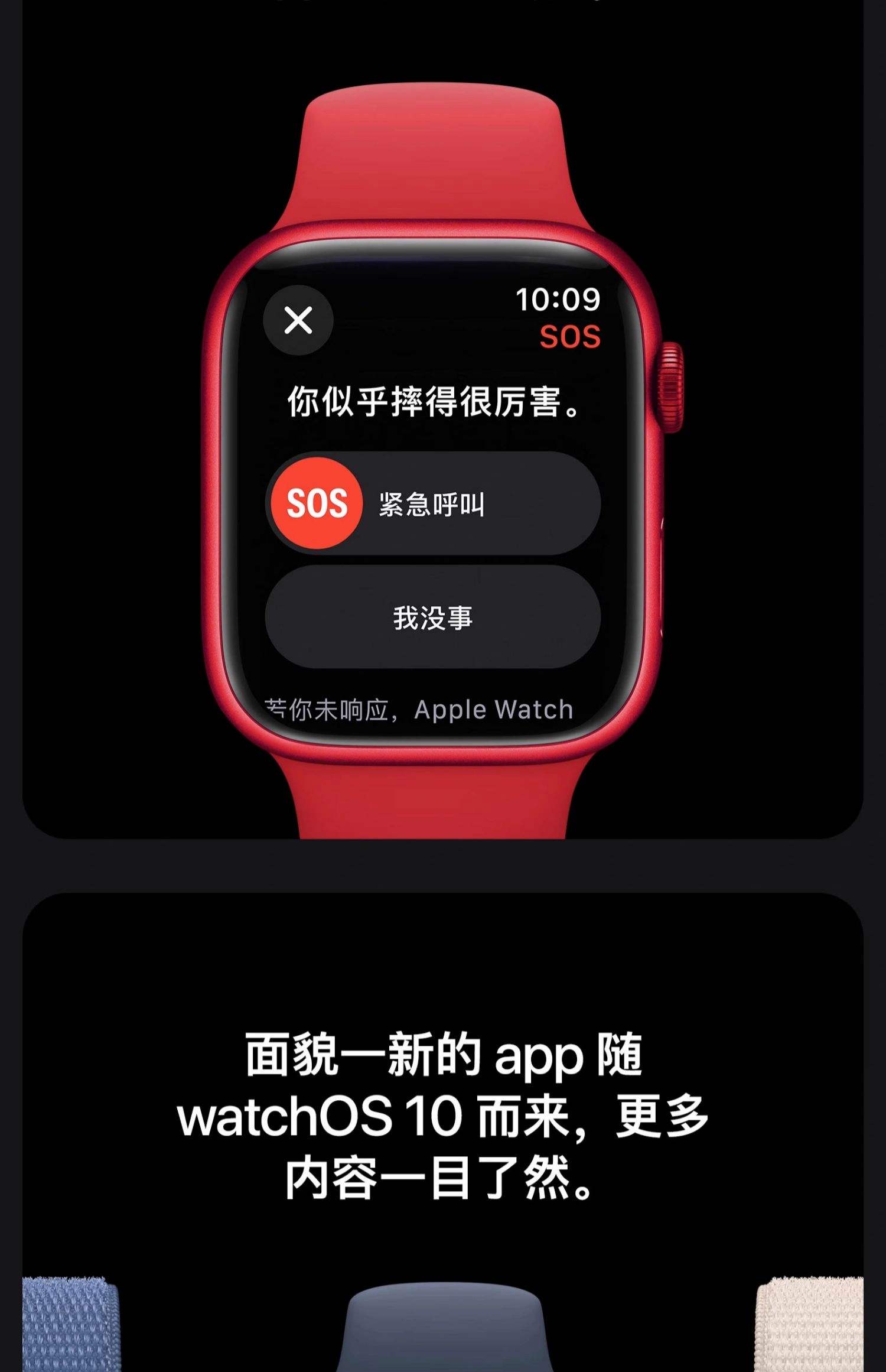 苹果手表蜂窝数据版和gps版(苹果手表蜂窝版和gps版什么区别)-第7张图片-有道翻译官网