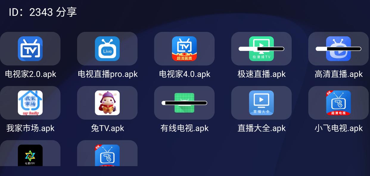 直播盒子破解版app苹果版(直播软件破解版盒子苹果版下载)-第6张图片-有道翻译官网