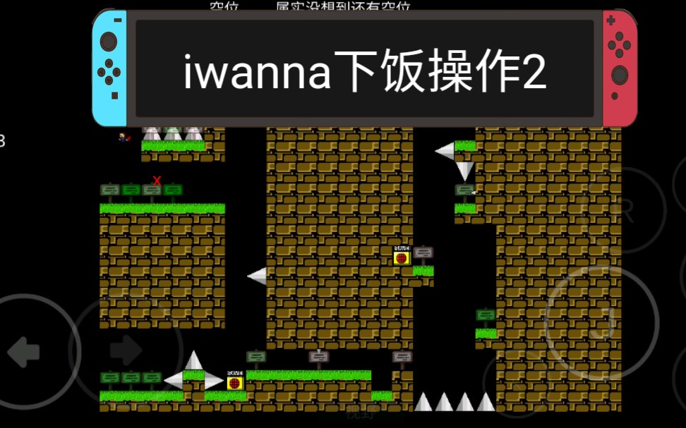 苹果版iwanna2(苹果版三国志战略版安卓可以玩吗)