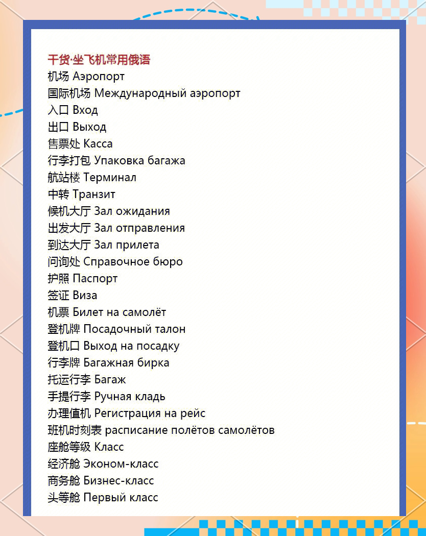 关于中俄翻译语音版苹果版的的信息-第2张图片-有道翻译官网