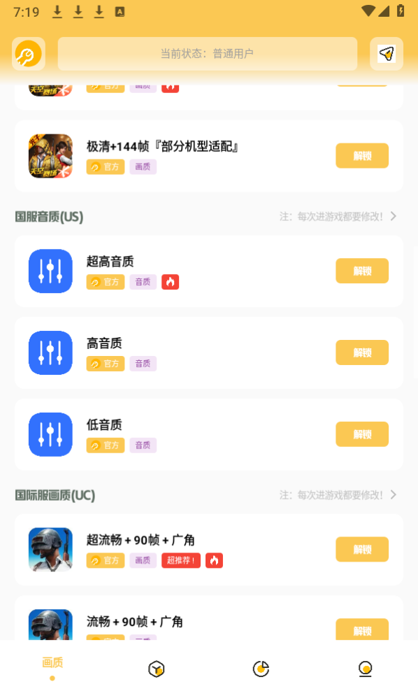 转刀厨师下载安卓版苹果版(转刀厨师下载安卓版苹果版安装)-第7张图片-有道翻译官网