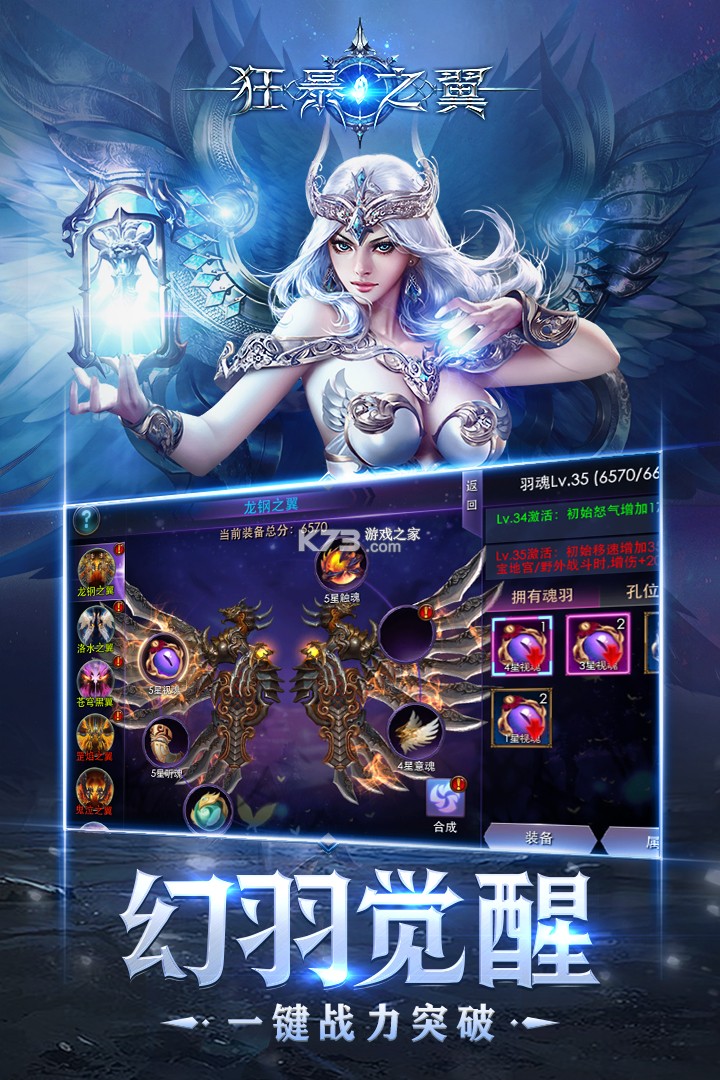 狂暴之翼破解版苹果版(狂暴之翼苹果破解版下载)-第14张图片-有道翻译官网