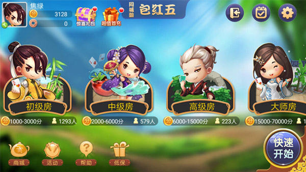 同城游体验版苹果手机版(同城游体验版手机下载)-第14张图片-有道翻译官网